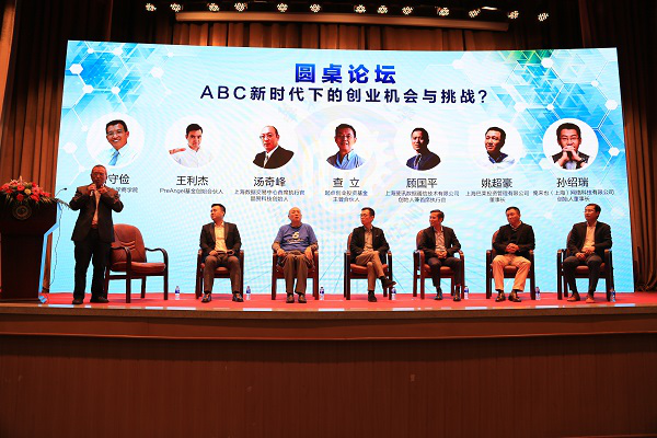 第二届创新创业大会在华东理工大学成功召开
