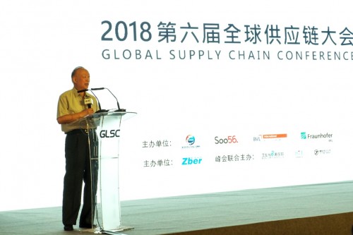 数字重塑与协同赋能 第六届全球供应链大会在上海举行